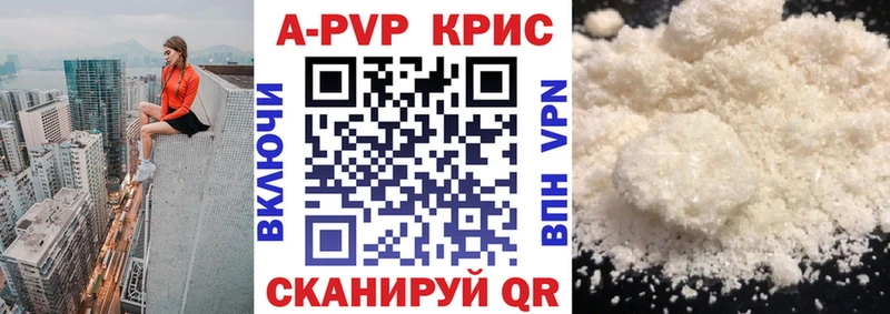 Купить  Богородск  Alpha-PVP СК КРИС 