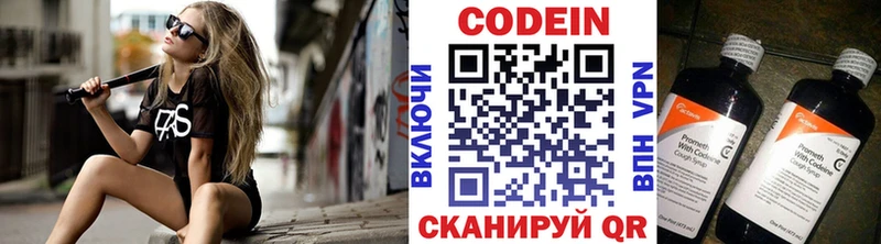 Codein Purple Drank Богородск