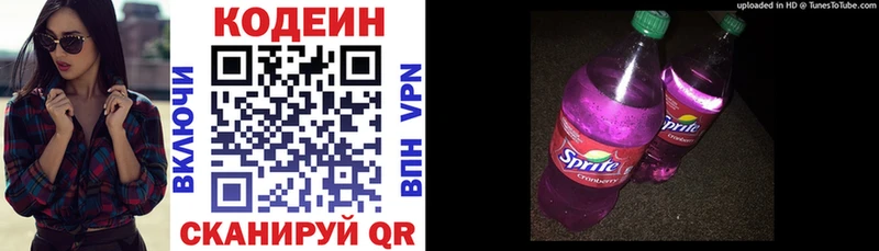 Купить  Богородск  Codein Purple Drank 