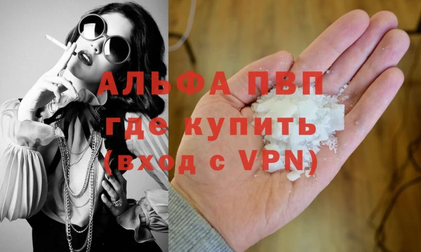ALPHA PVP Армянск