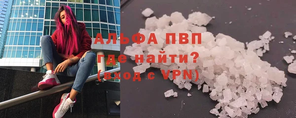 ALPHA PVP Армянск