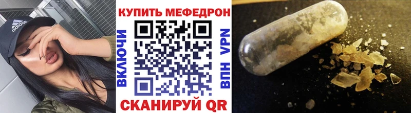 Купить  Богородск  МЯУ-МЯУ mephedrone 